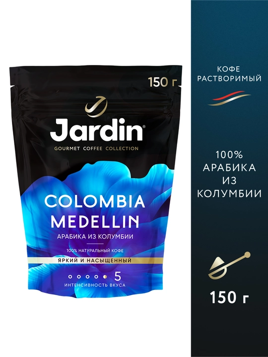 Кофе растворимый Jardin Colombia Medellin, 150 г - 