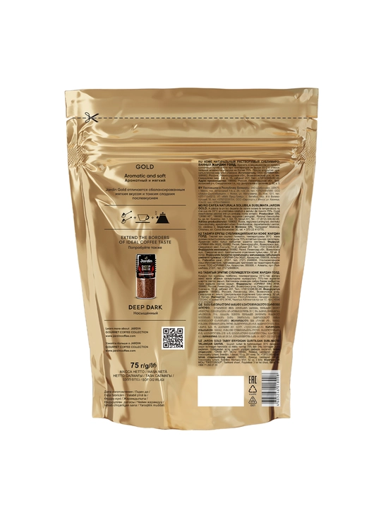 Qavha Jardin Gold, eriydigan, 75 g