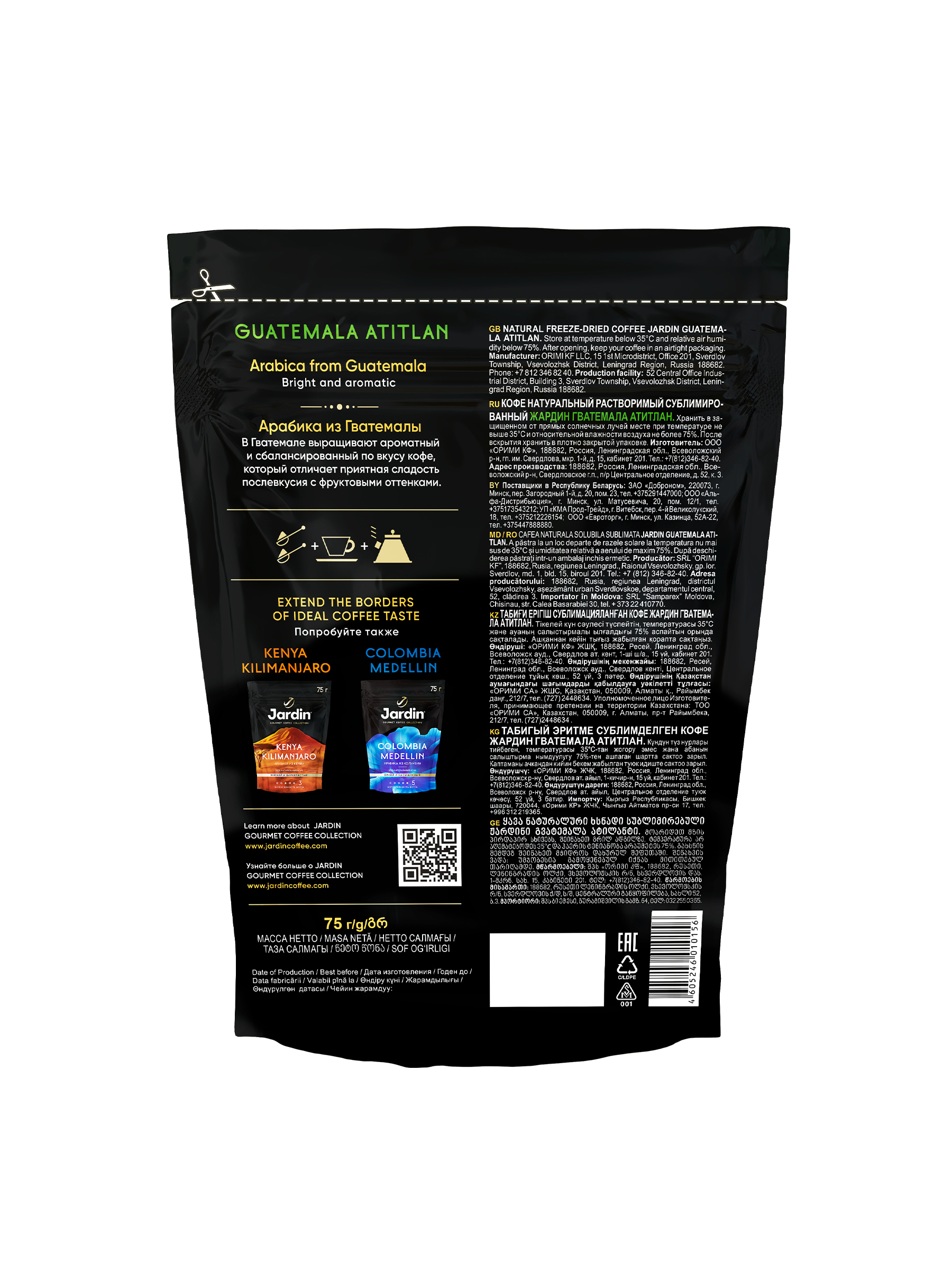 Qahva Jardin Guatemala Atitlan, 75 g