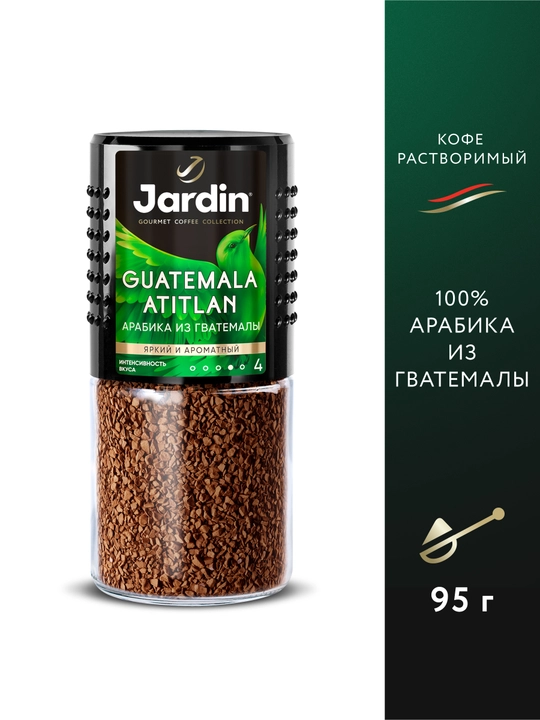 Sublimatsiya qilingan qahva Jardin Gvatemala, 95 g - 