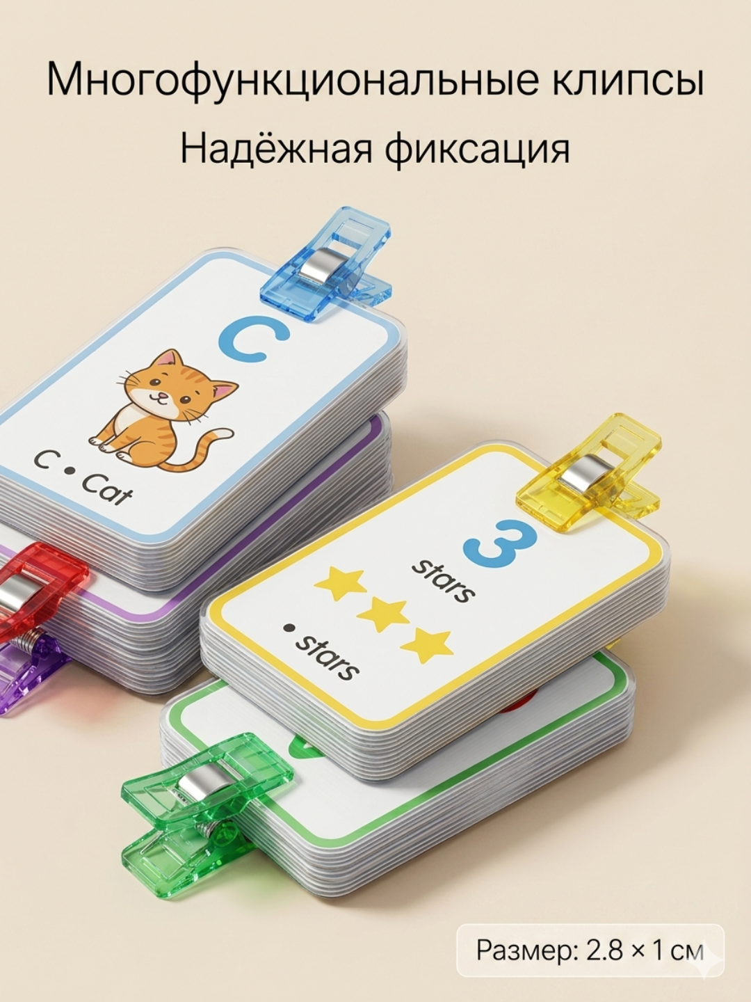 Клипсы для бумаги и ткани 2.8×1 см – универсальные зажимы карточки, шитьё, файлы - 
