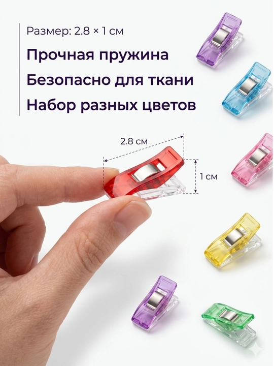 Клипсы для бумаги и ткани 2.8×1 см – универсальные зажимы карточки, шитьё, файлы