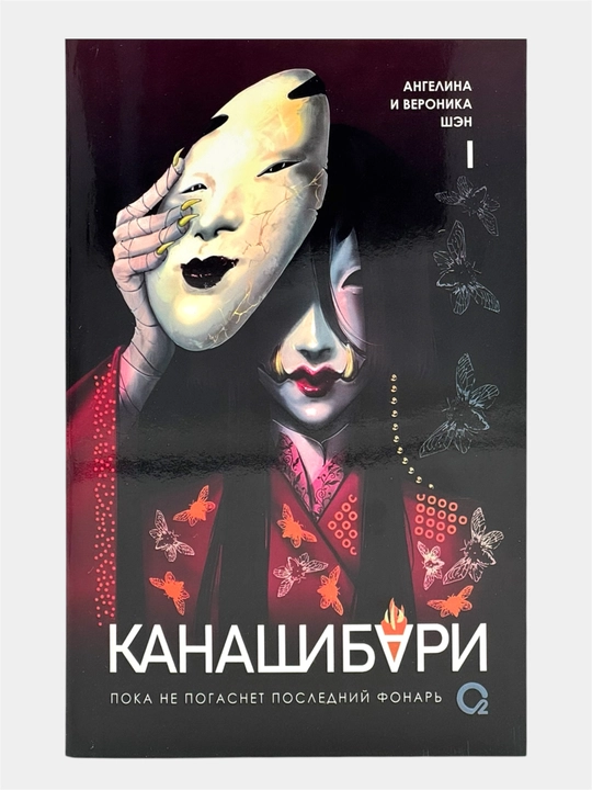 Kanashibari — komplekt 1–4 chasti Angelina i Veronica She`n - 