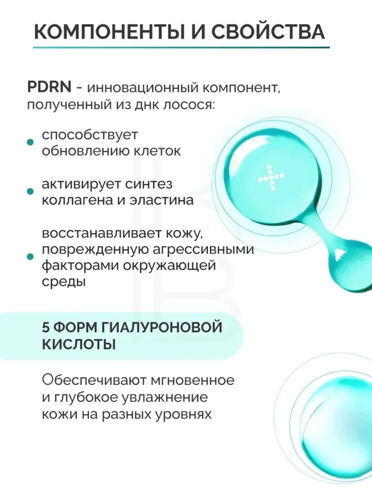 Anua Маска тканевая для лица с PDRN