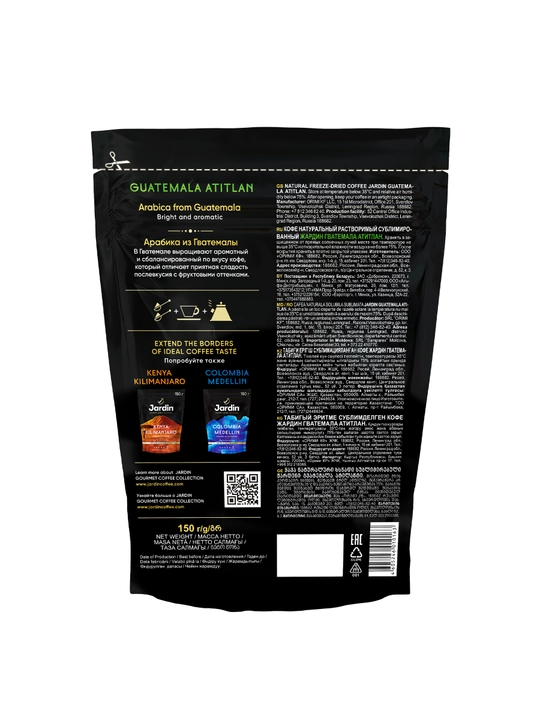 Eriydigan qahva Jardin Guatemala Atitlan, 150 g