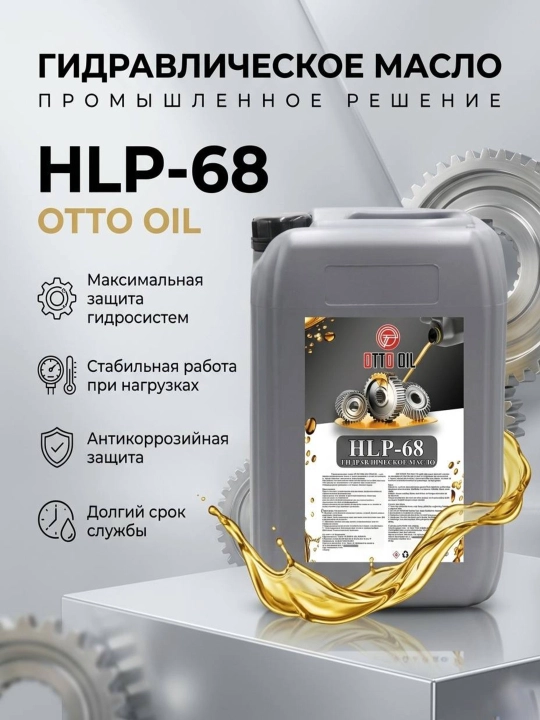 Gidravlika moyi HLP-68, 20 litr - 
