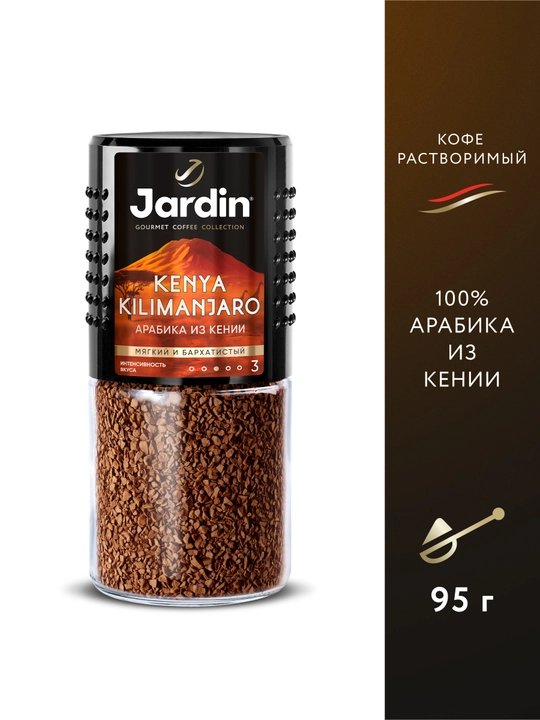 Eriydigan qahva Kenya Kilimanjaro, 95 g - 