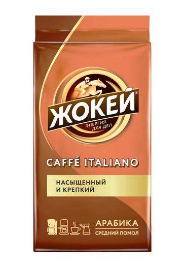 Кофе молотый Жокей italiano caffe, 250 гр — FOODST-P00AFFC