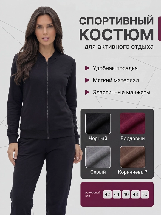 Женский спортивный костюм, двойка для женщин, размеры 42-50