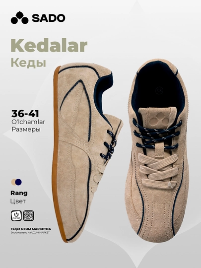 Женские замшевые кеды SADO