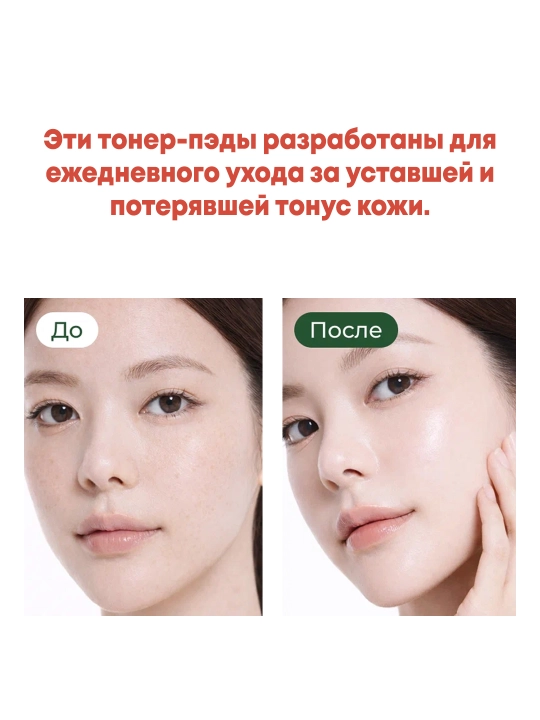 Восстанавливающие тонер-пэды для лица DERMA FACTORY PDRN 1% Toner Pad