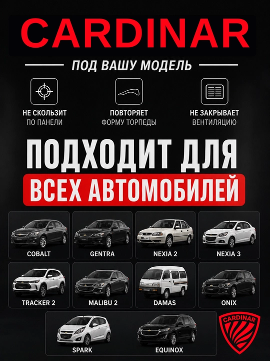 Коврик Алькантара для торпеды – Cobalt, Onix, BYD Song, Song Champion Uchun