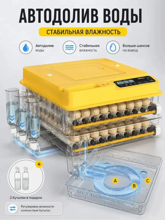Инкубатор для яиц на 36/72/144/216/288, работает от 12В и 220В