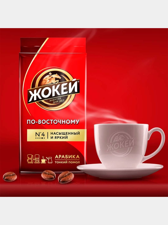Maydalangan qahva Jokey oriental, 250 g