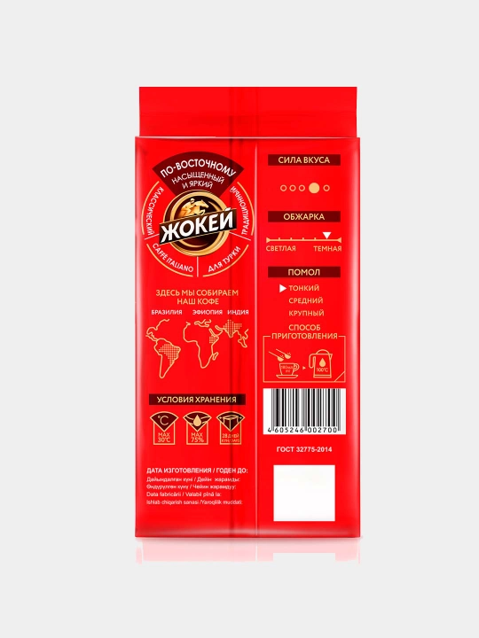 Maydalangan qahva Jokey oriental, 250 g