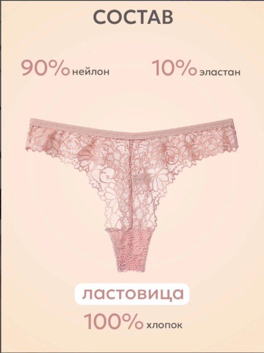Трусики, стринги кружевные, женские, прозрачное нижнее белье - 