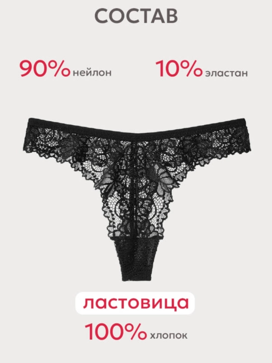 Трусики, стринги кружевные, женские, прозрачное нижнее белье - 