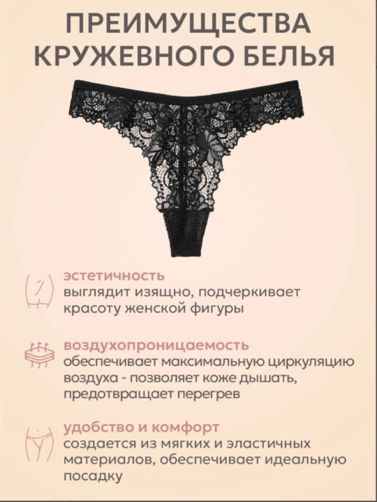 Трусики, стринги кружевные, женские, прозрачное нижнее белье