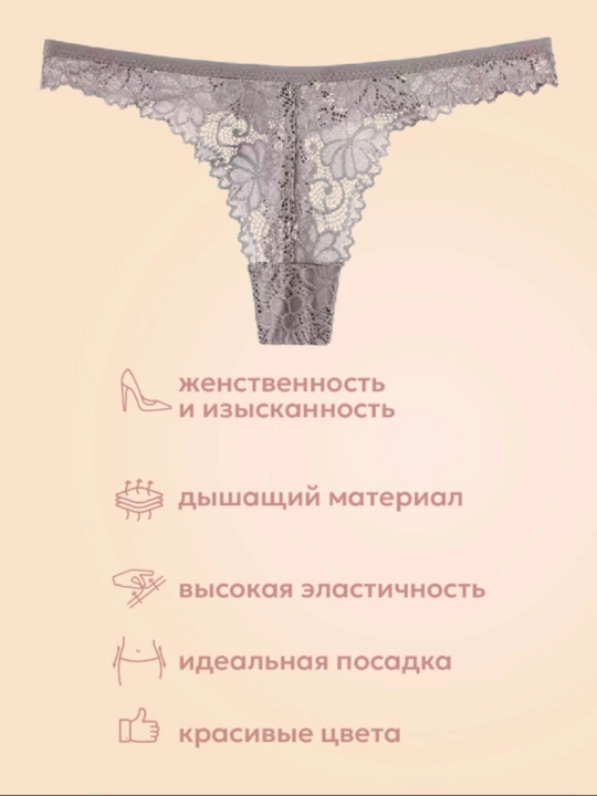 Трусики, стринги кружевные, женские, прозрачное нижнее белье - 