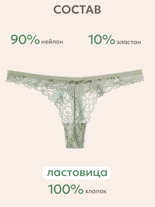 Трусики, стринги кружевные, женские, прозрачное нижнее белье - 