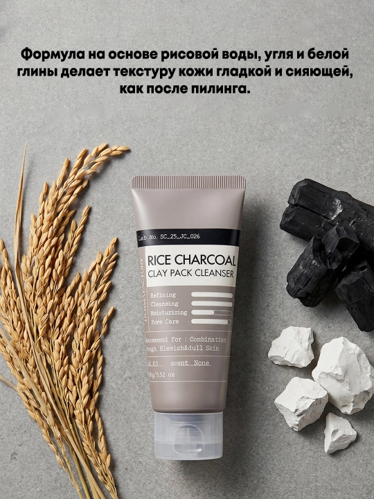 Очищающая глиняная пенка-маска DERMA FACTORY Rice Charcoal Clay Pack Cleanser