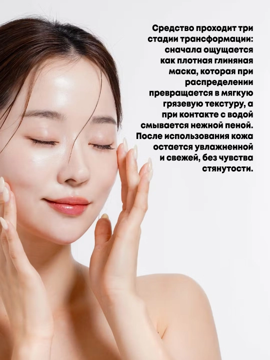 Очищающая глиняная пенка-маска DERMA FACTORY Rice Charcoal Clay Pack Cleanser