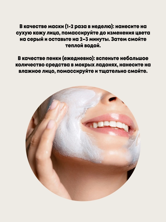 Очищающая глиняная пенка-маска DERMA FACTORY Rice Charcoal Clay Pack Cleanser