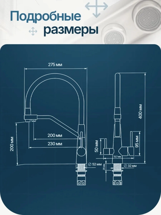 Смеситель для кухни и мойки с фильтром, 2 выхода, гибкий излив 360°, двойная вода