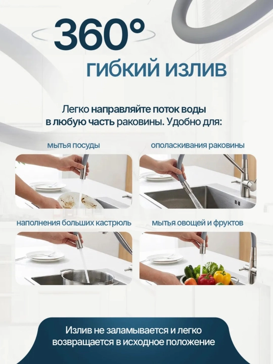 Смеситель для кухни и мойки с фильтром, 2 выхода, гибкий излив 360°, двойная вода