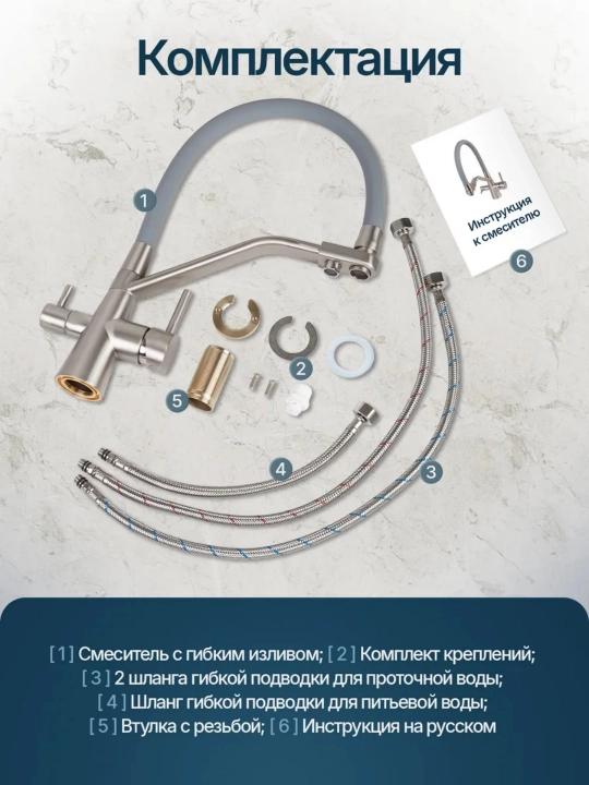 Смеситель для кухни и мойки с фильтром, 2 выхода, гибкий излив 360°, двойная вода