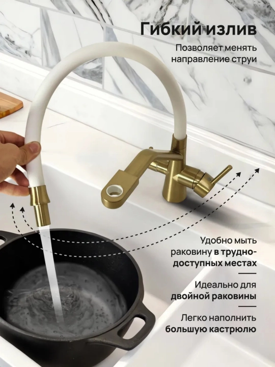 Смеситель для кухни и мойки с фильтром, 2 выхода, гибкий излив 360°, двойная вода