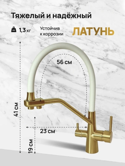 Смеситель для кухни и мойки с фильтром, 2 выхода, гибкий излив 360°, двойная вода
