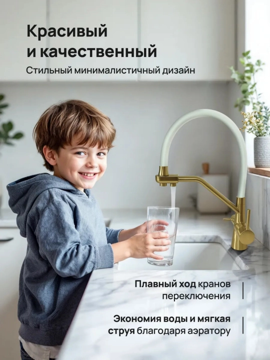 Смеситель для кухни и мойки с фильтром, 2 выхода, гибкий излив 360°, двойная вода