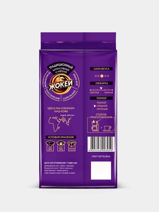 Maydalangan qahva Jokey, an'anaviy, 250 g