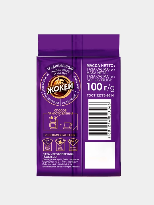 Maydalangan qahva JOKEY An'anaviy, 100 g