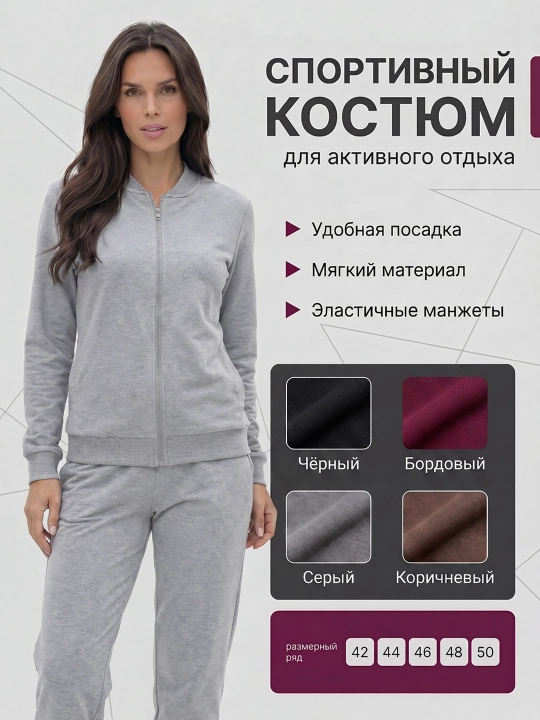 Женский спортивный костюм, двойка для женщин, размеры 42-50