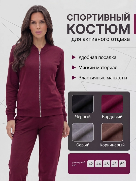 Женский спортивный костюм, двойка для женщин, размеры 42-50