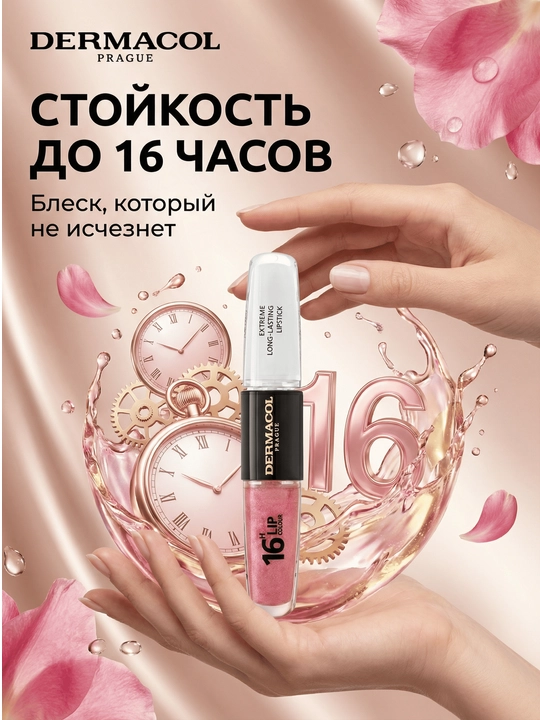 16H Lip Colour uzoq muddatli suyuq lab bo‘yog‘i