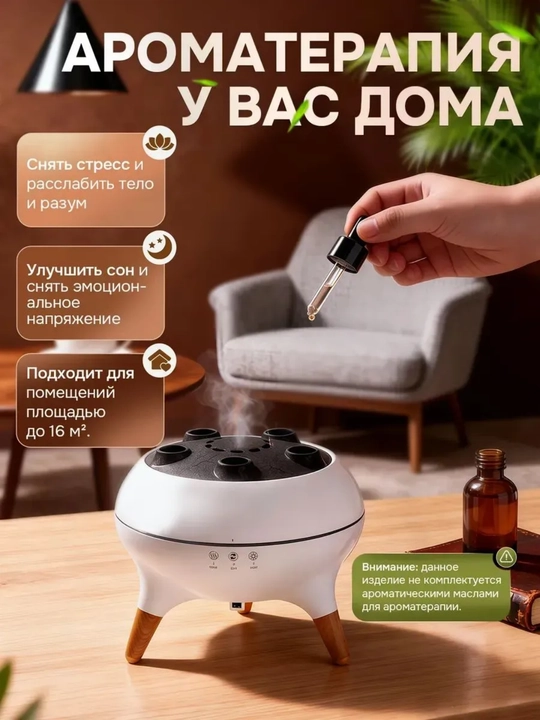 Увлажнитель воздуха с ароматизацией, медуза, с подсветкой и пультом