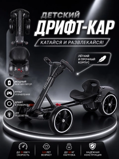 Черный