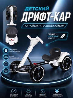 Белый