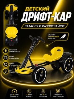 Желтый