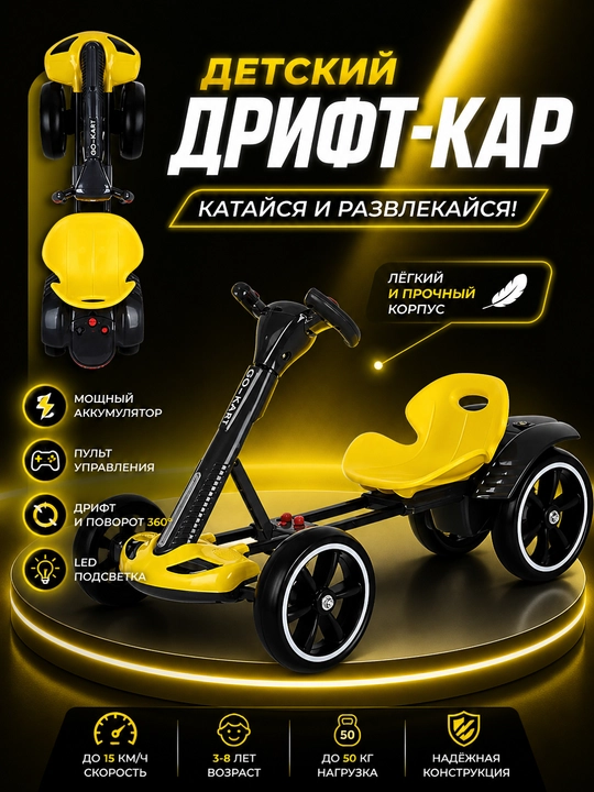 Akkumulyatorli bolalar drift-karsi, pultli elektr karta, LED yoritgich, 360°, 3-8 yosh - 