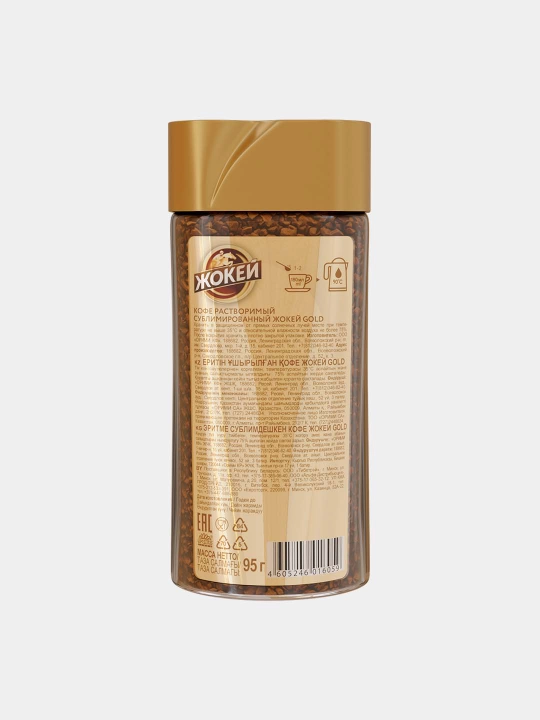 Qahva eriydigan sublimatsiyalangan Jockey Gold Arabica, 95 g