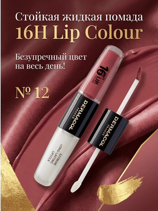 16H Lip Colour uzoq muddatli suyuq lab bo‘yog‘i
