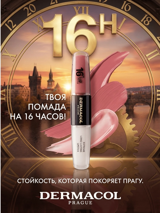 16H Lip Colour uzoq muddatli suyuq lab bo‘yog‘i