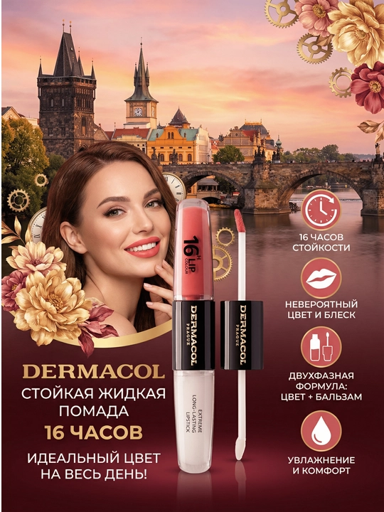 16H Lip Colour uzoq muddatli suyuq lab bo‘yog‘i