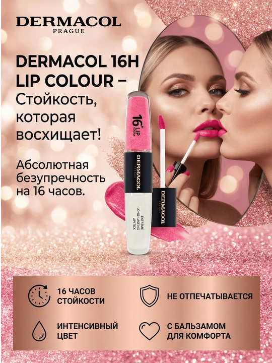 16H Lip Colour uzoq muddatli suyuq lab bo‘yog‘i