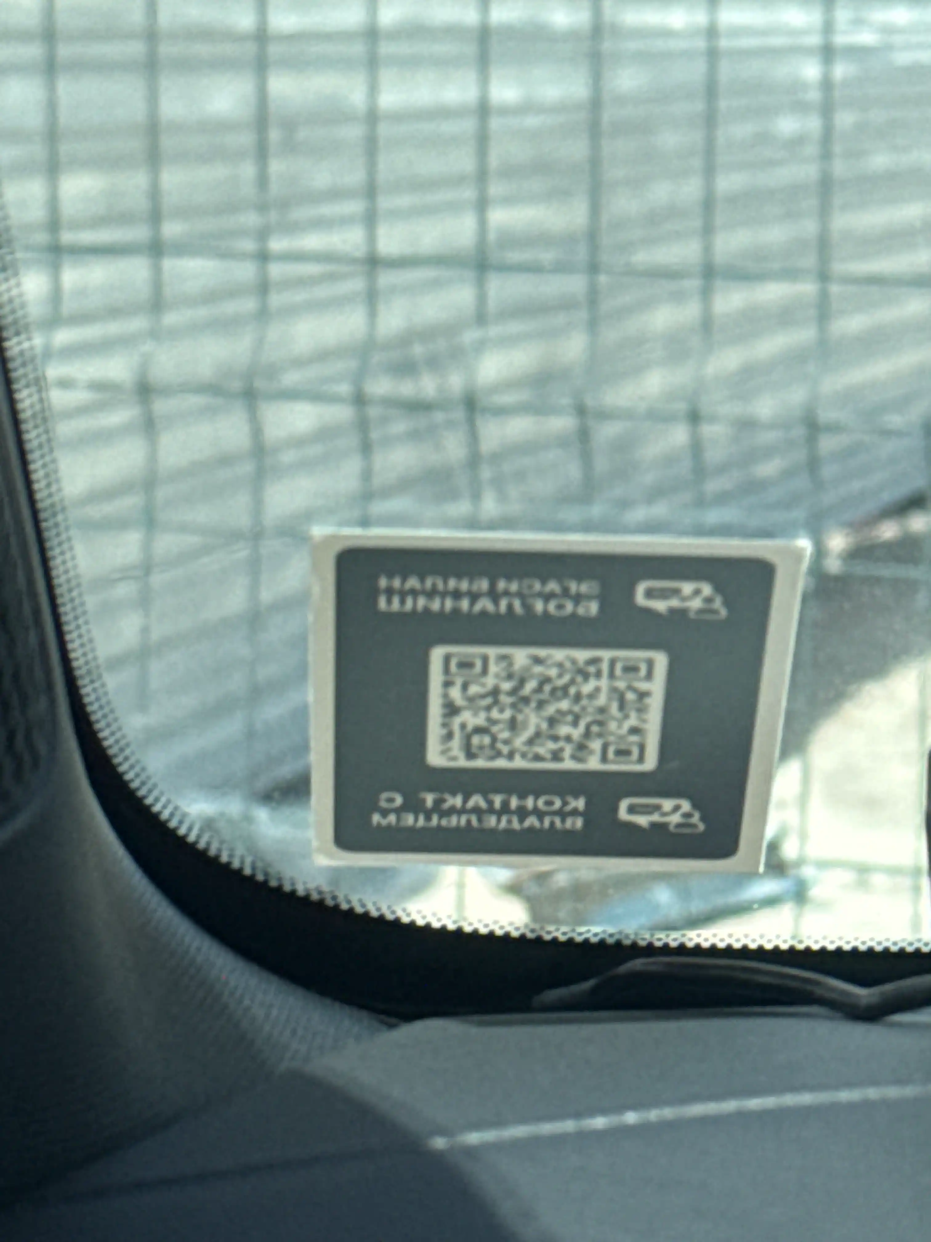 QR-стикер и мобильное приложение для быстрой связи с владельцем автомобиля