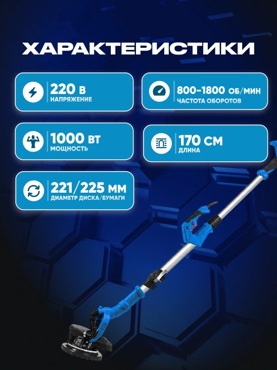 Devor uchun silliqlash mashinasi СЛАВМАШ C2251, 1000 W, 170 mm